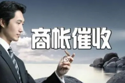 信用卡欠款人不幸离世处理办法